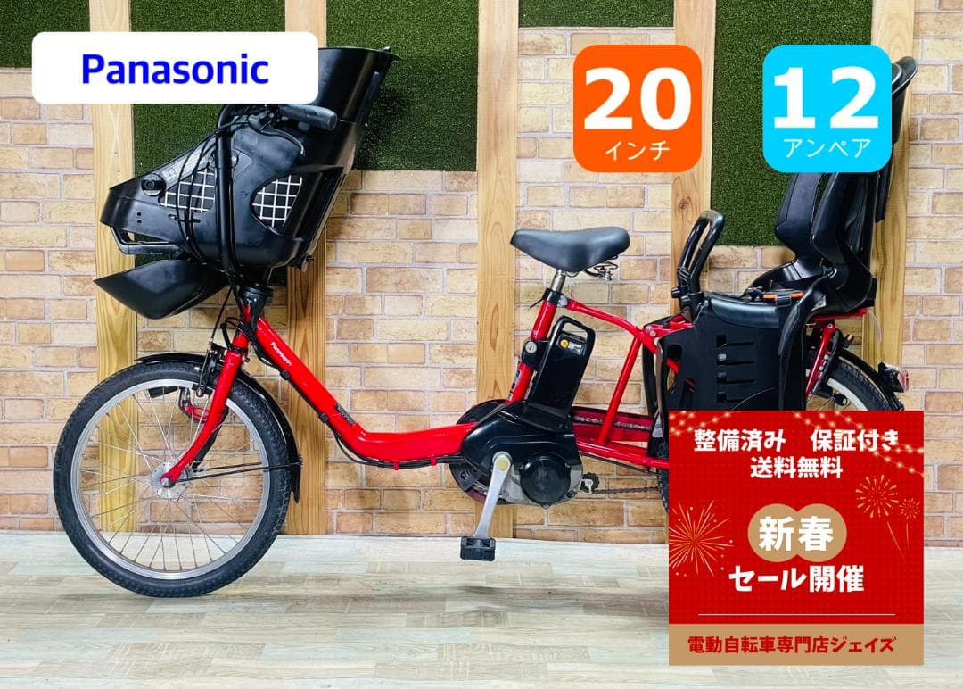 レッド系 パナソニック 子供乗せ電動アシスト自転車 H3335 - メルカリ