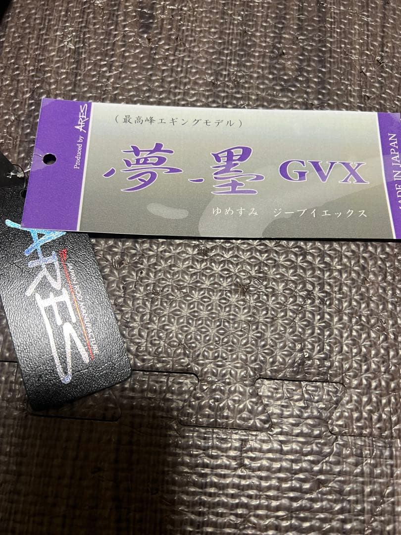 【最終価格】　ARES レスター夢墨GVX 806 スローテーパー