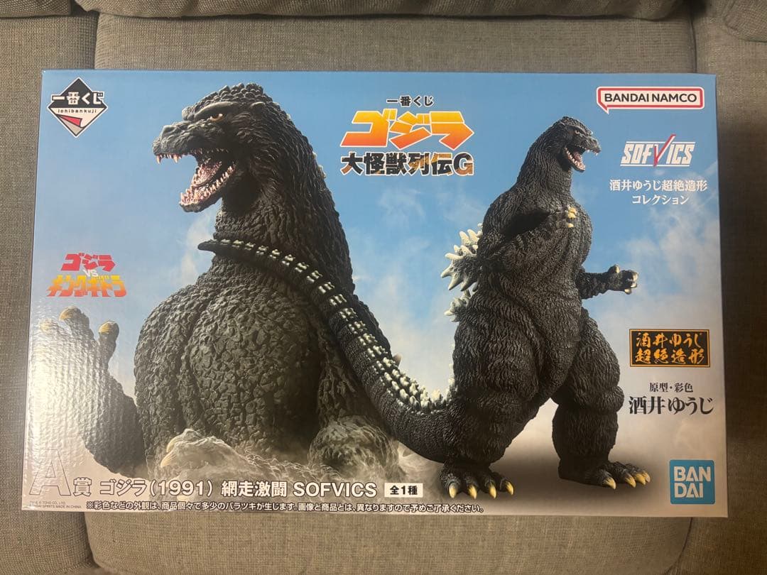 ゴジラ 一番くじ 大怪獣列伝G A賞