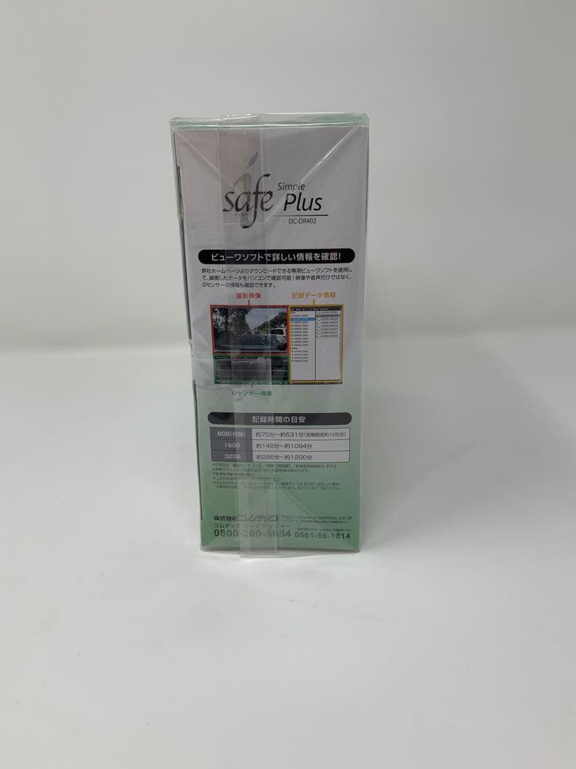 新品未開封コムテックDC-DR402 ドライブレコーダー ドラレコ
