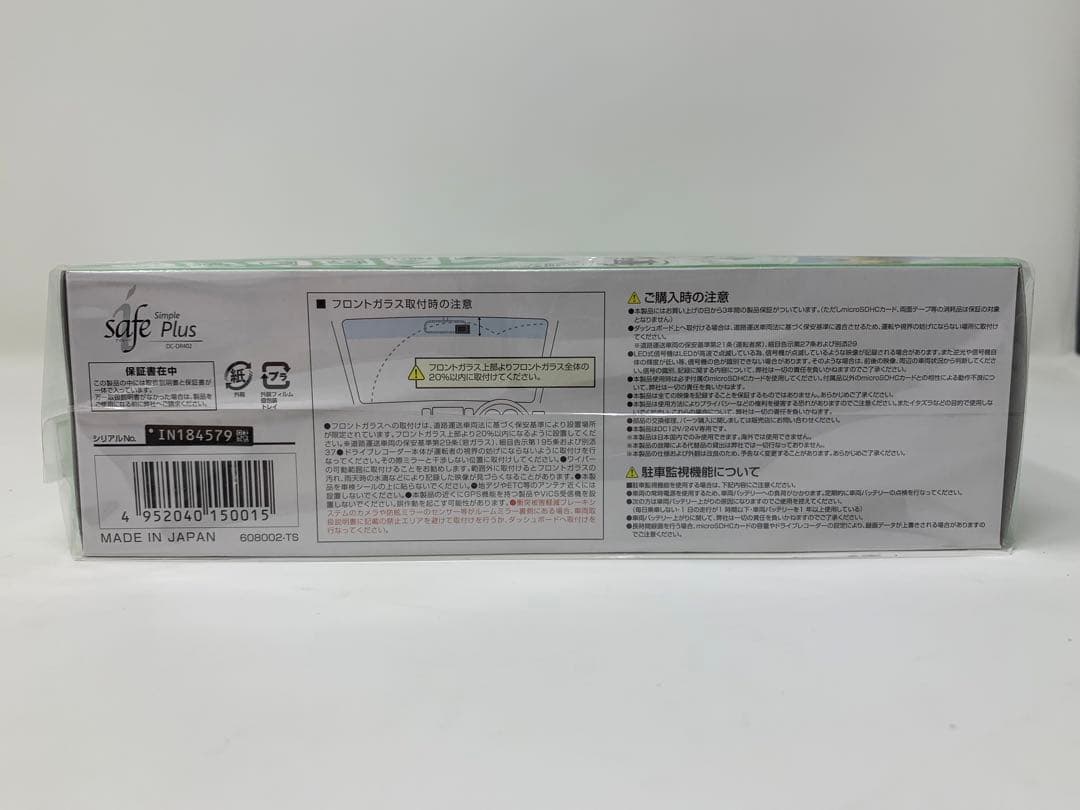 新品未開封コムテックDC-DR402 ドライブレコーダー ドラレコ