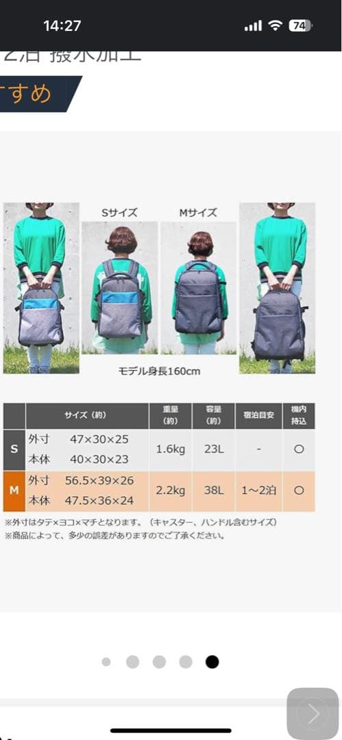 モアエルグ　リュックキャリースーツケース