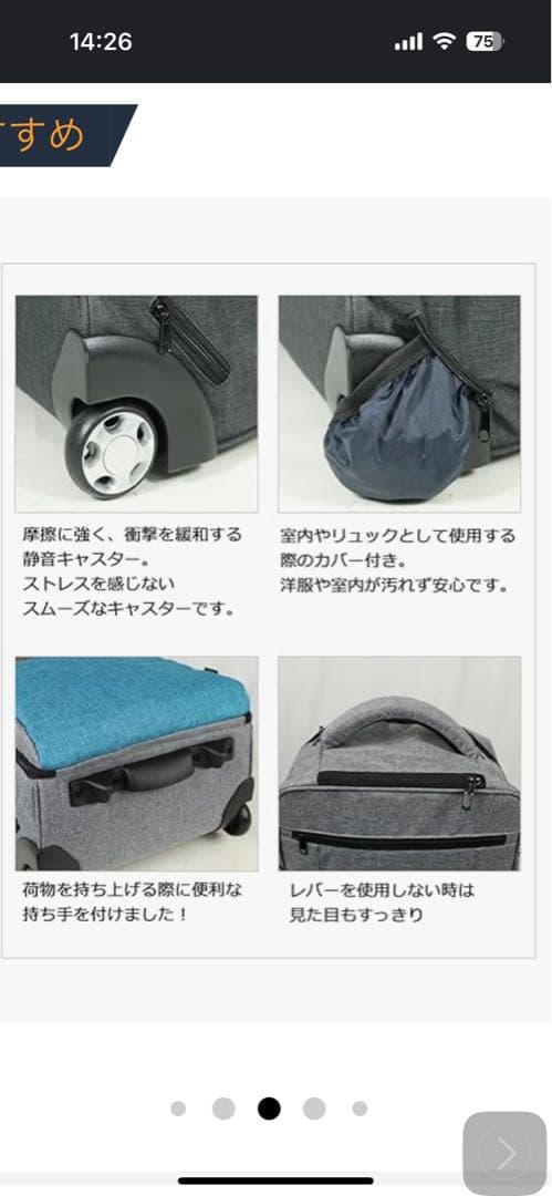 モアエルグ　リュックキャリースーツケース