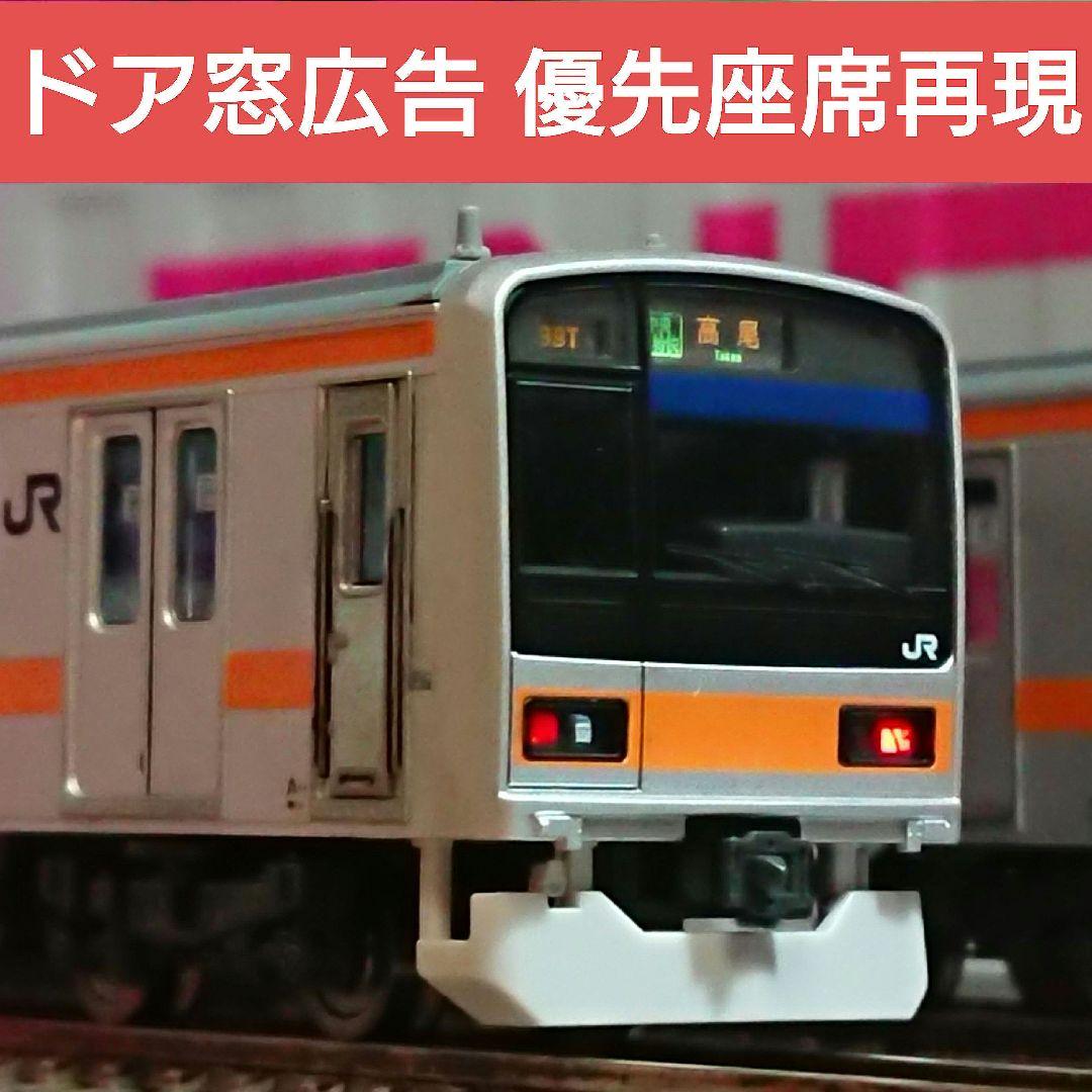 Nゲージ TOMIX 209系1000番台 中央線