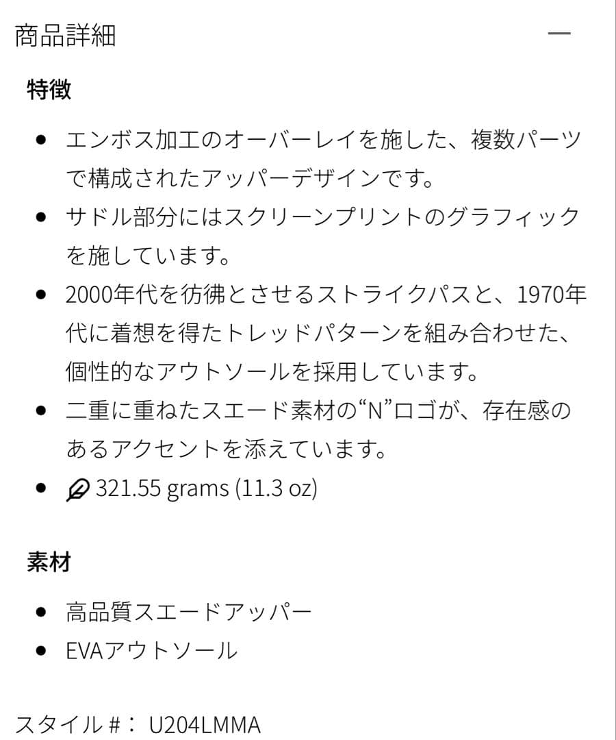 みかん☆New Balance U204LMMA スニーカー24.5㎝