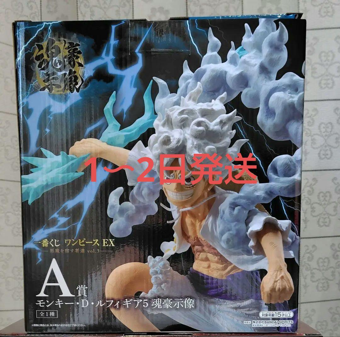 一番くじ ワンピースEX　悪魔を宿す者達 vol3 A賞　ルフィ