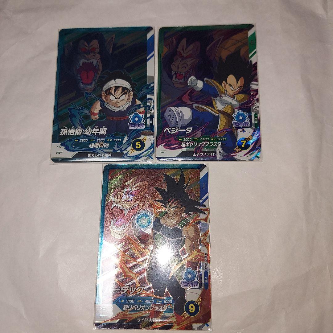 ドラゴンボール ダイバーズ SDVTP-001 孫悟空 GDR バーダック - メルカリ