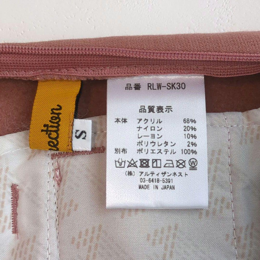 美品 レザレクション ゴルフ ウォームぺプラムスカート パンツ 2点組 裏起毛