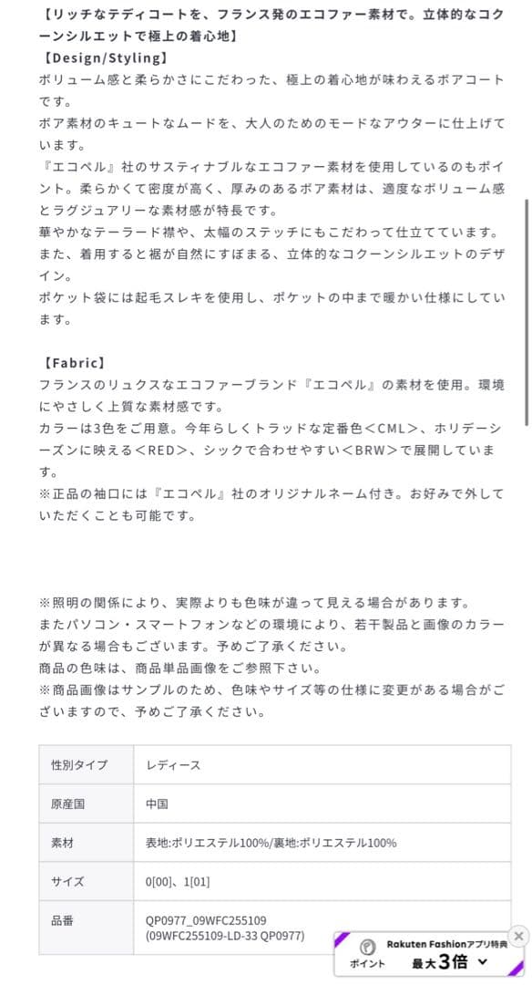 Mila Owen ミラオーウェン　オーバーサイズボアコート