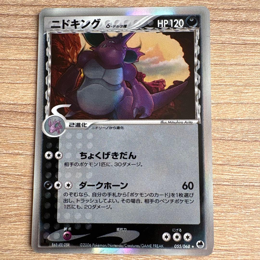 デルタ種 9枚 カメックスなど ポケモンカード - メルカリ