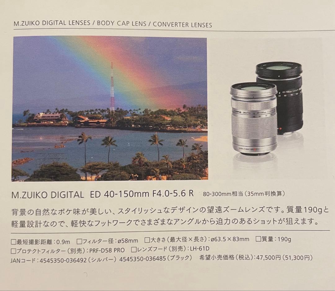 ほぼ新品 オリンパス OLYMPUS M.ZUIKO 40-150mm ズーム
