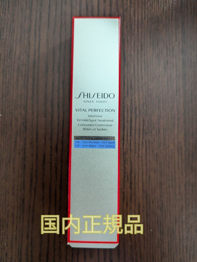 バイタルパーフェクション リンクルリフト ディープレチノホワイト5 20g