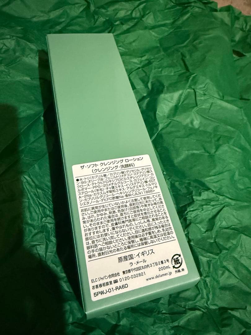 ラメール　ザ・ソフト クレンジング ローション