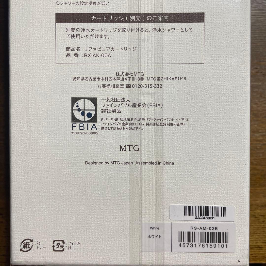 ReFa リファファインバブル ピュア 色ホワイト