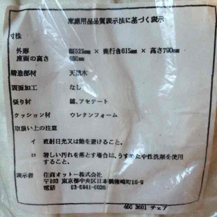 最終値下げ ❤️再再値下げ❤️✨激かわ✨ チェアー2脚