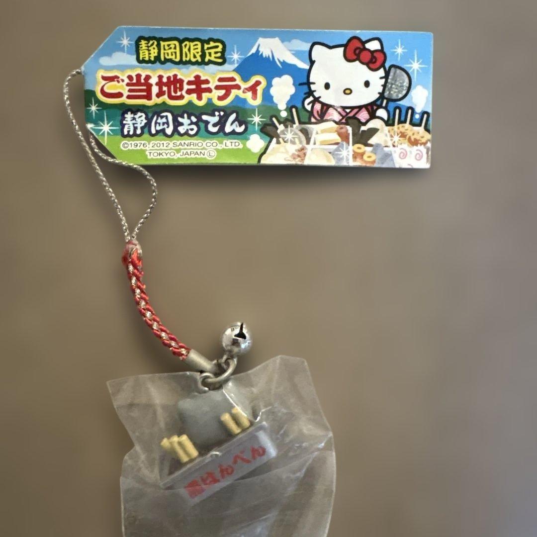 ハローキティ　ご当地ストラップ　静岡　沼津干物　茶柱　静岡おでん　安倍川もち
