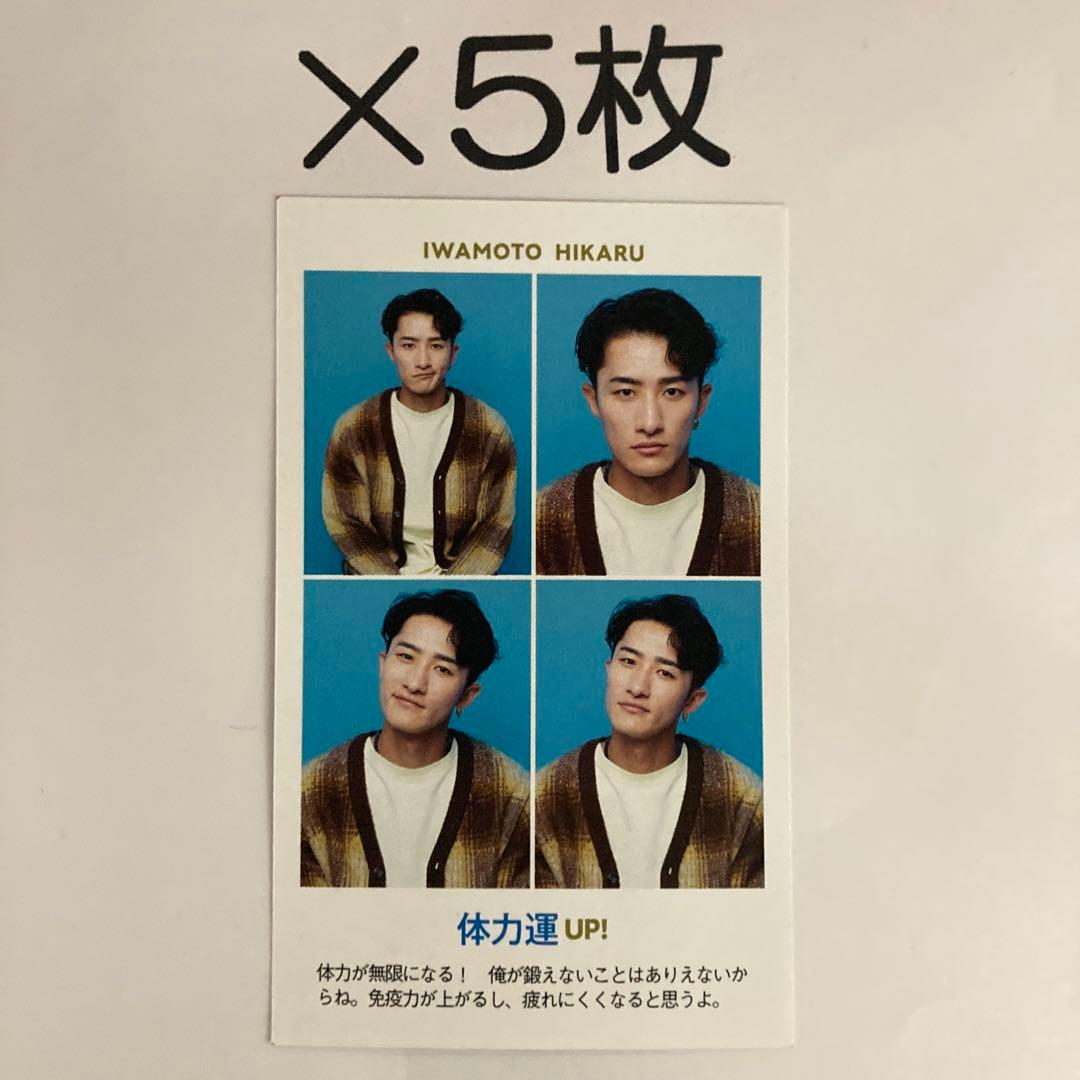 SnowMan 岩本照 TVガイド 証明写真5枚 - メルカリ