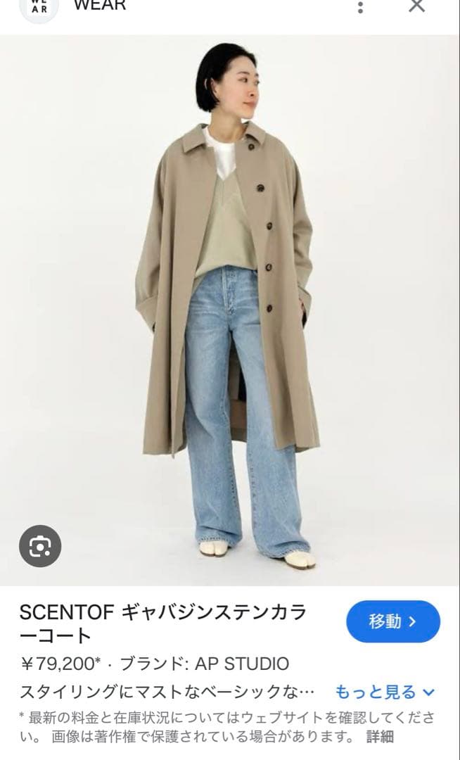 SCENTOF ギャバジンステンカラーコート