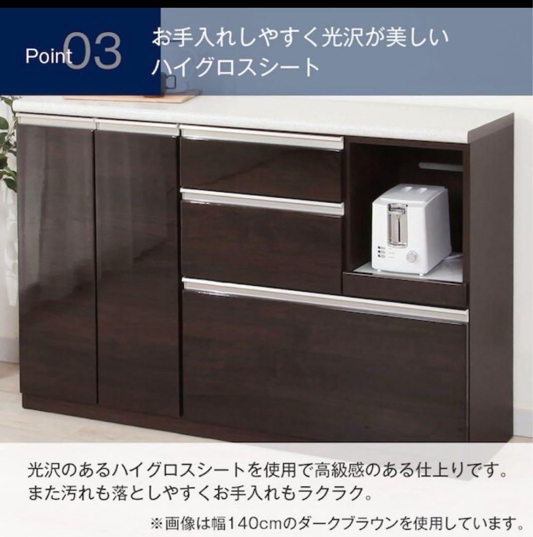 【送料込み】ニトリ キッチンカウンター アルミナ2 140CT 幅140cm