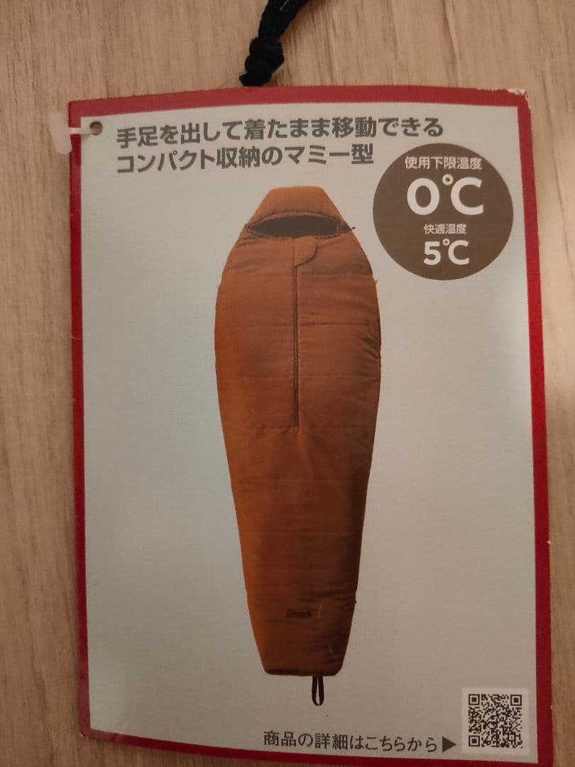 Coleman コンパクトコルネット/LO 寝袋 3個セット