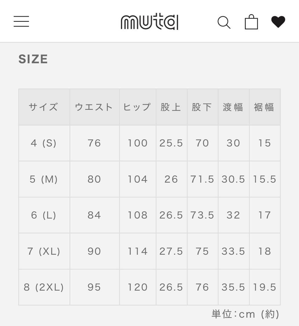 【美品】ムータマリン キルティングダウンパンツ サイズ6(L)