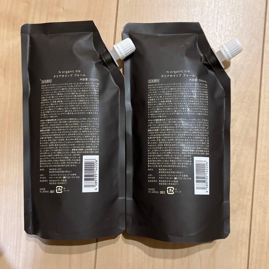 Nオーガニック Vie クリアホイップフォーム　リフィル　詰め替え2個セット