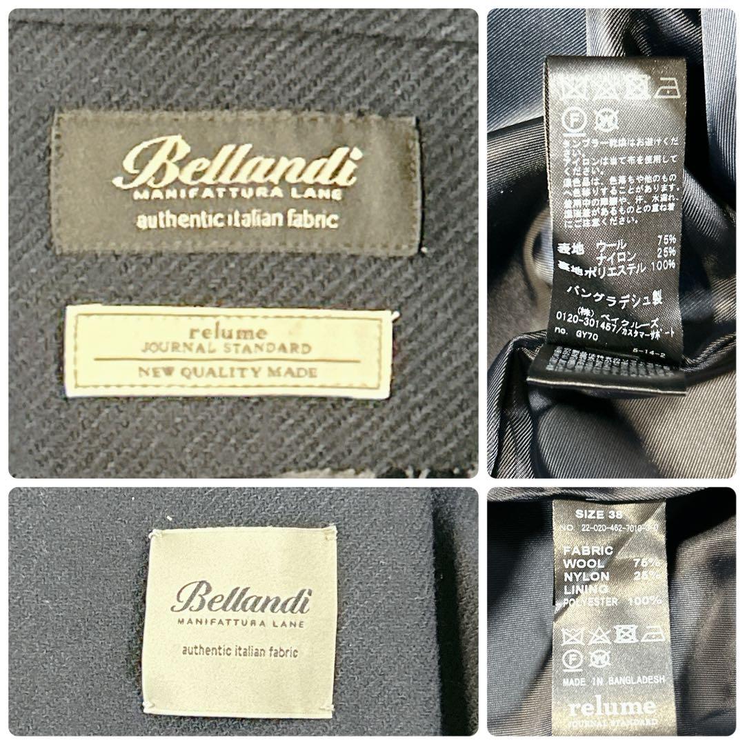 極美品 ジャーナルスタンダードレリューム スタンドカラーロングコート 38