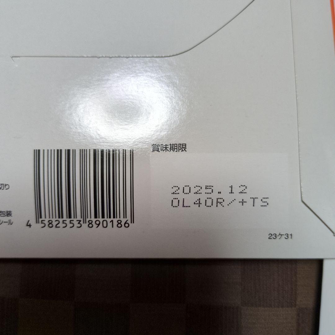 オフリカケ3セット 有効期限2025年12月
