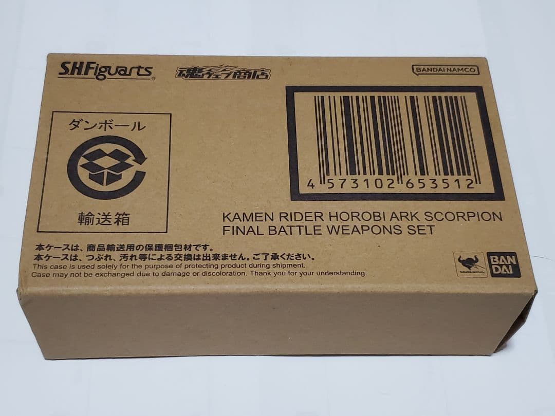 S.H.Figuarts 仮面ライダー滅　アークスコーピオン