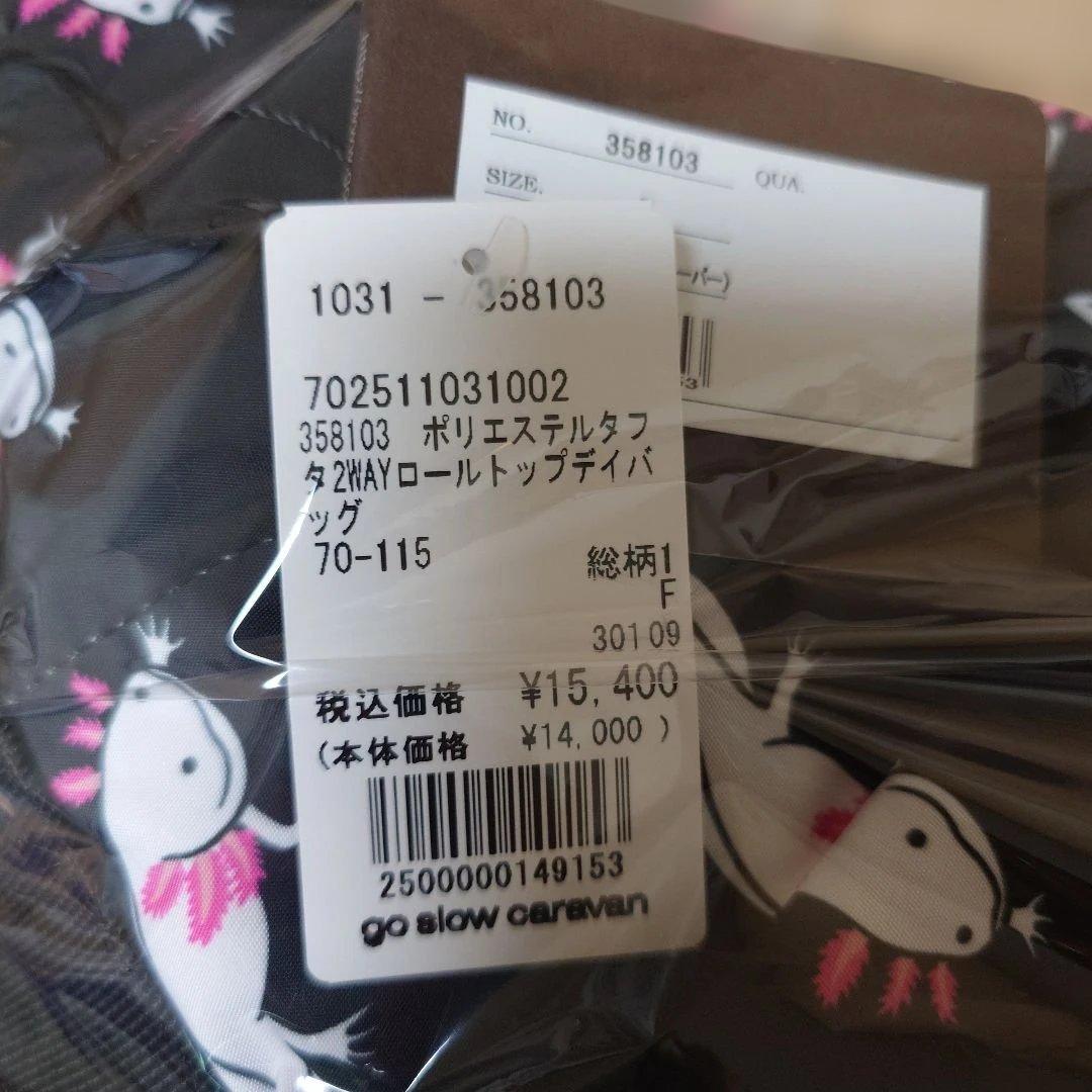 ゴースローキャラバン♡ポリエステル タフタ 2WAYロールトップデイバッグ
