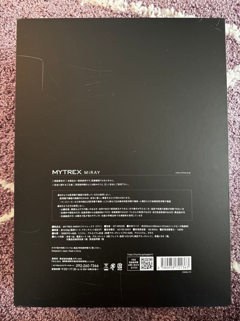 MYTREX MiRAY マイトレックスミライ