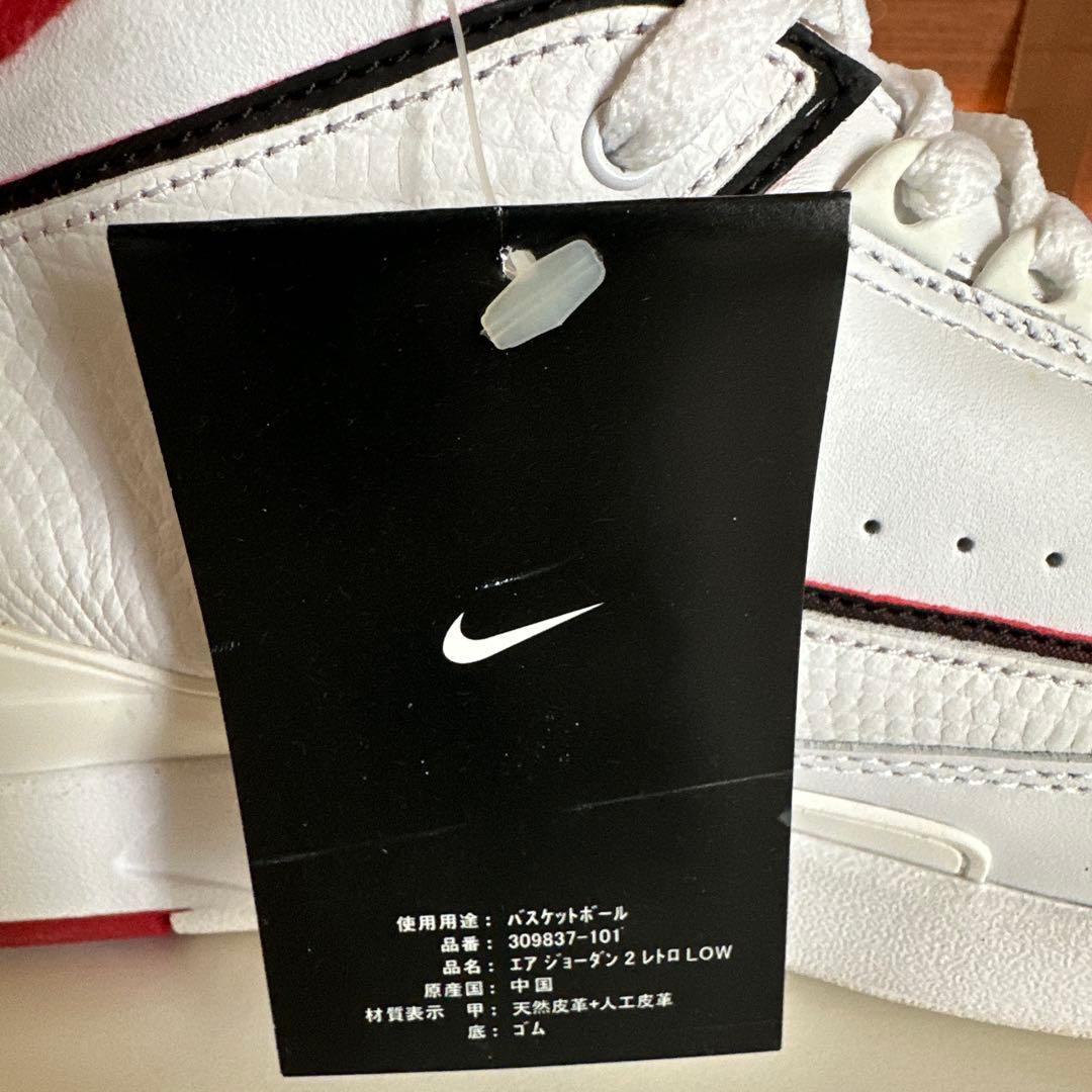 NikeAir Jordan 2 ホワイト/バーガンディ 新品　タグ付き