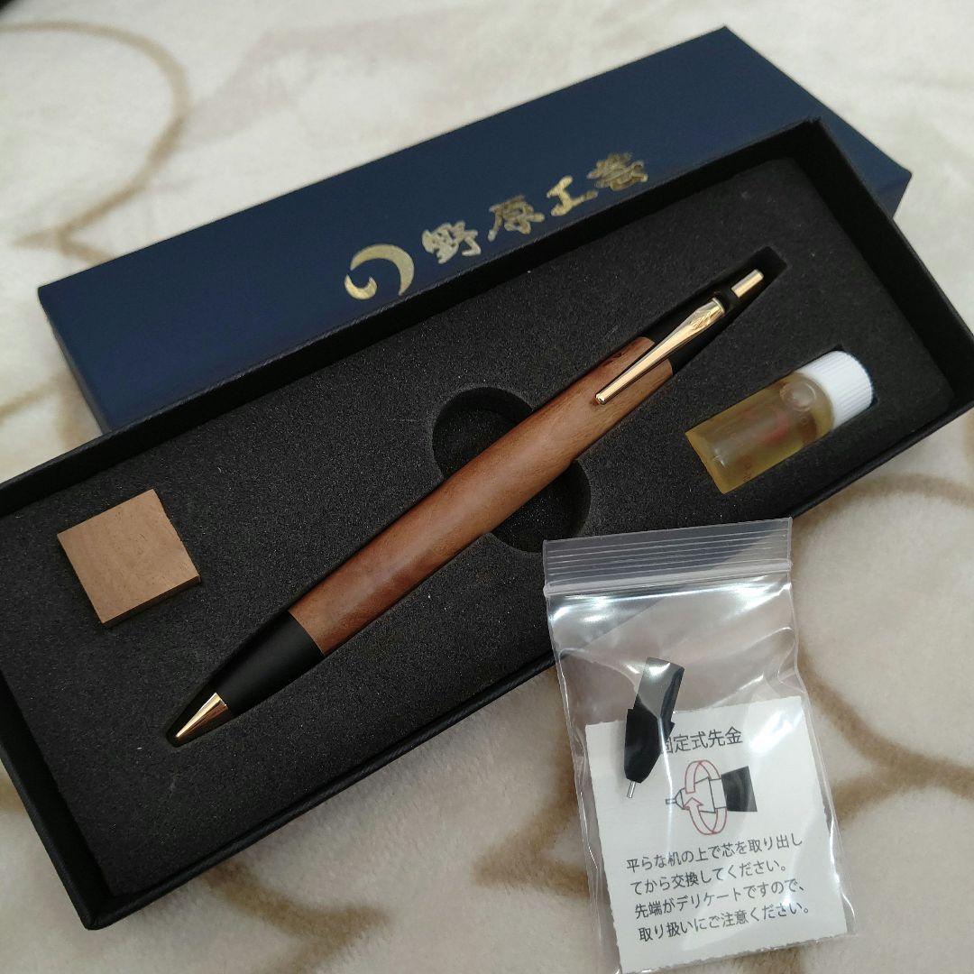 野原工芸 シャーペン なつめ ナツメ 棗 - メルカリ