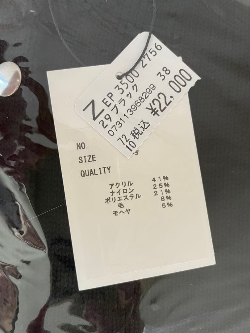 【新品未使用】ヤマダヤ　CLOVE バイカラーニットブルゾン　ブラック