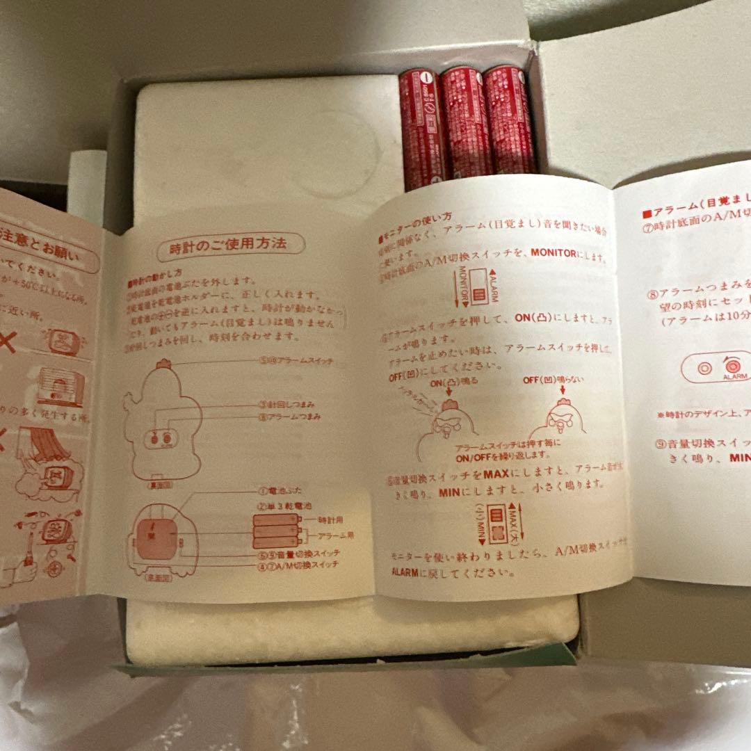 ぴ*ろ様 THE昭和の目覚まし時計！エレキドリがギターとお喋りであなたを起こして