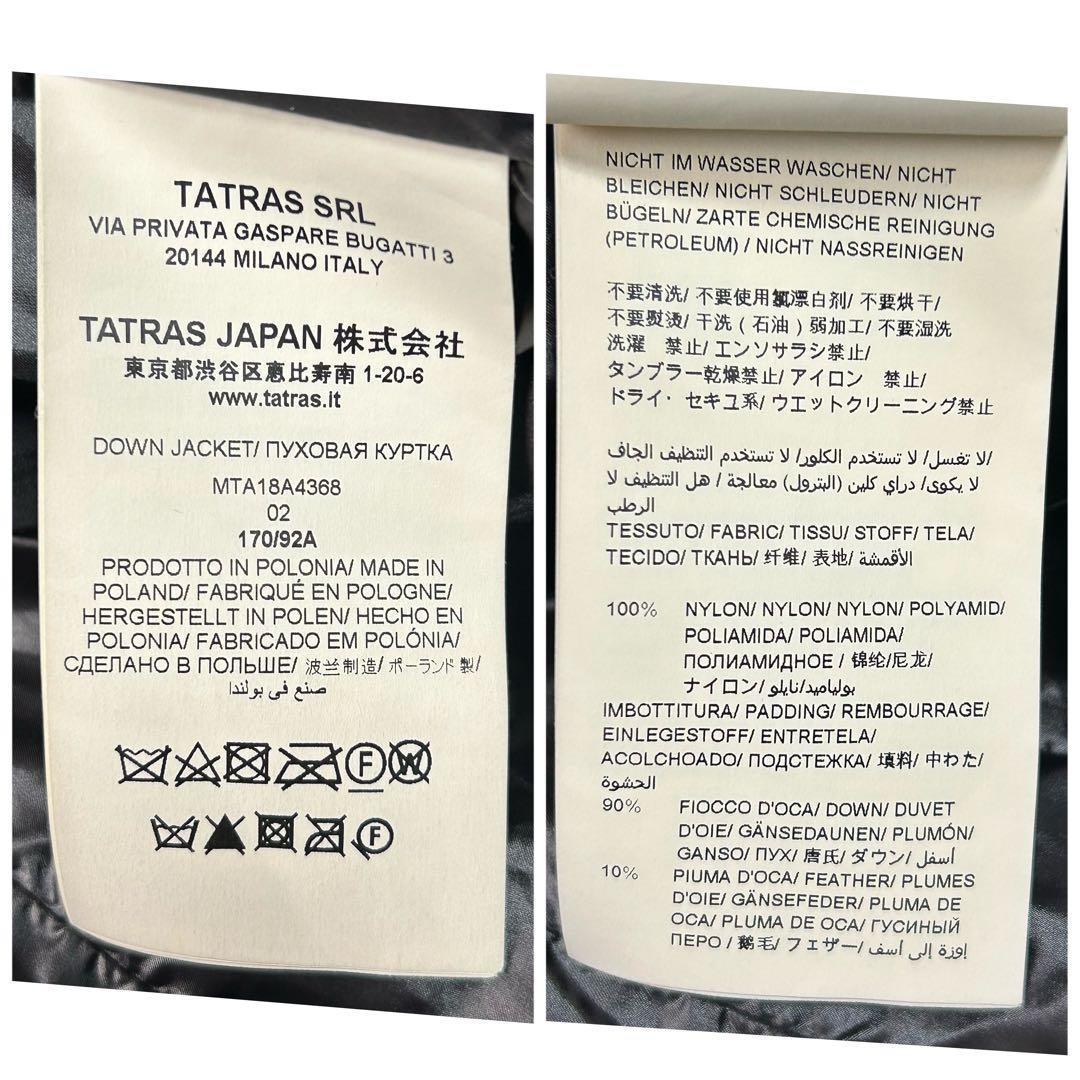 美品✨ タトラス TATRAS BELBO ダウンジャケット ブラック