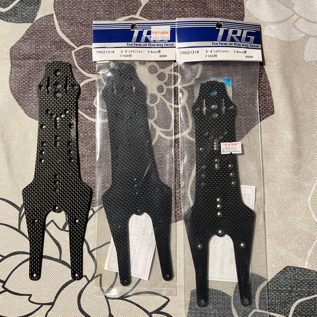 ホビーラジコン　TRG製　カーボンシャーシ2.4ミリ厚　タミヤF103用　3枚