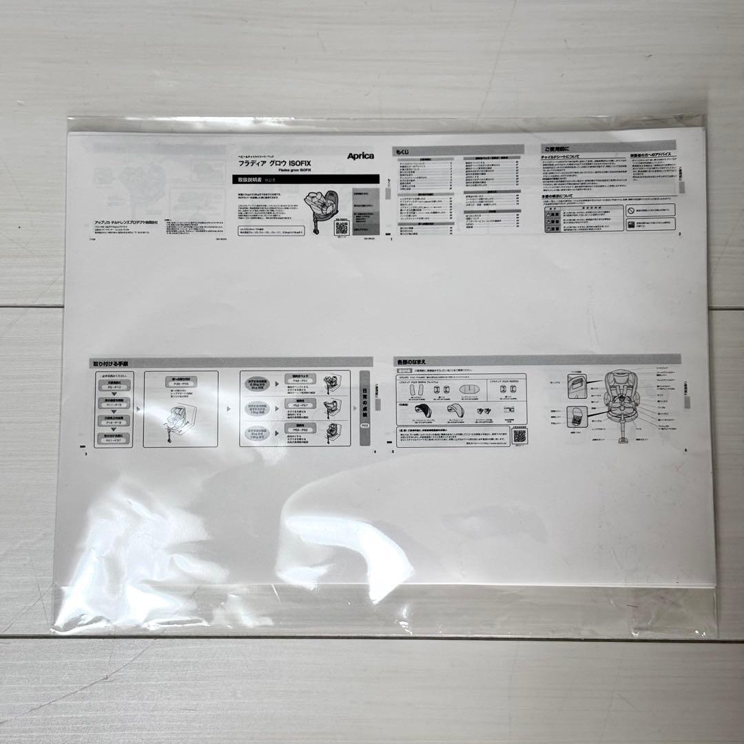 アップリカ フラディア グロウ ISOFIXセーフティープラス プレミアム