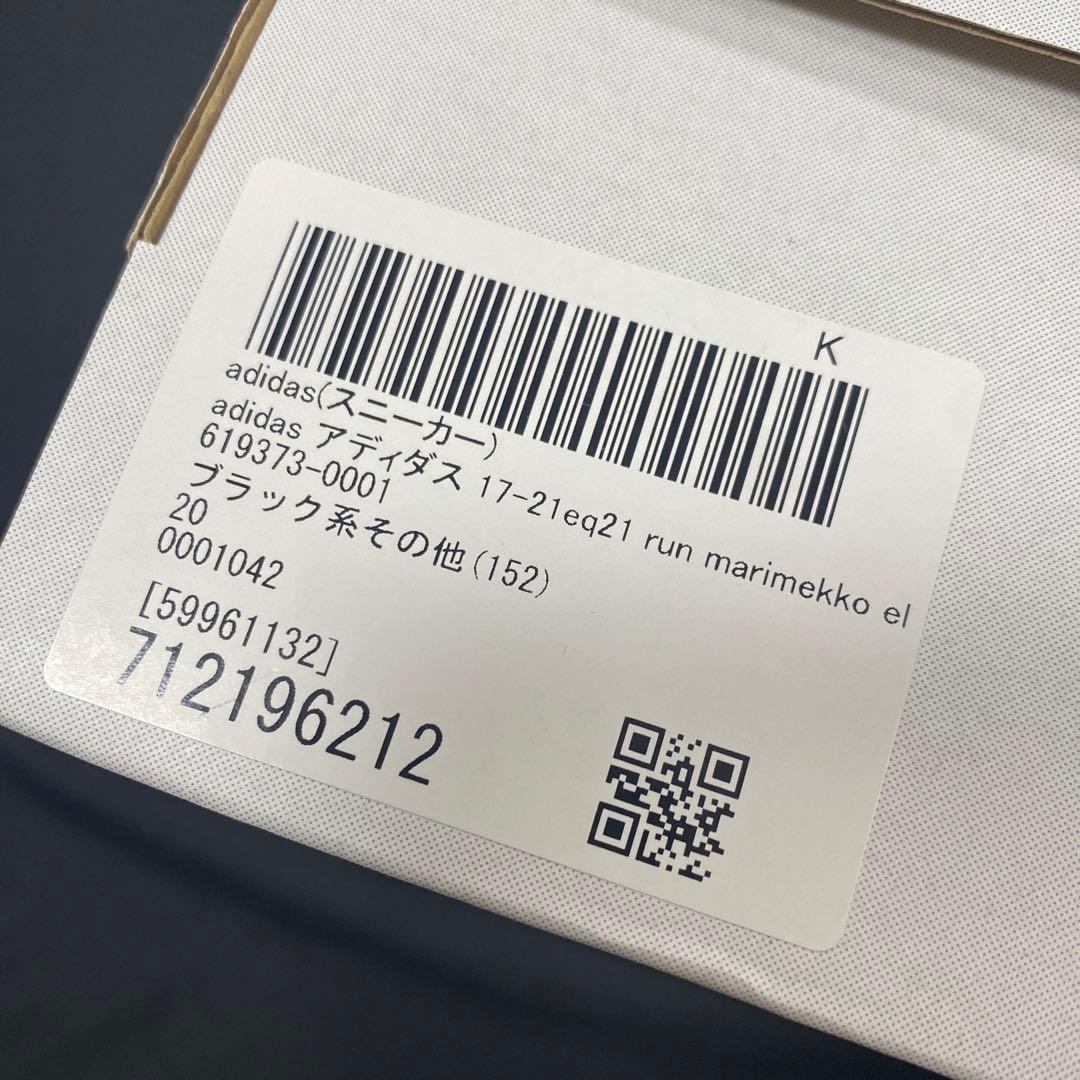 新品未使用アディダス×マリメッココラボキッズスニーカー