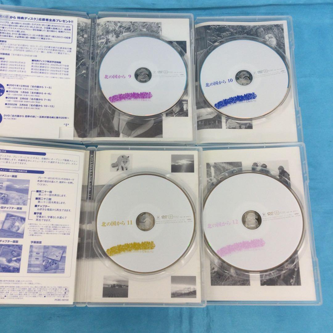 ♦︎ 北の国から DVD13巻セット The Inside Story