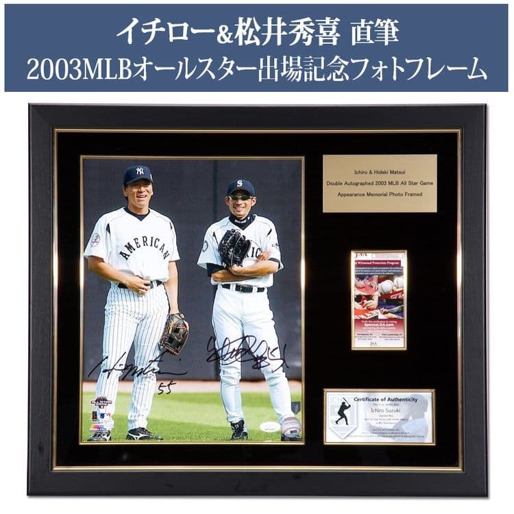 イチロー・松井秀喜 2003年オールスター記念写真フォアフォールド