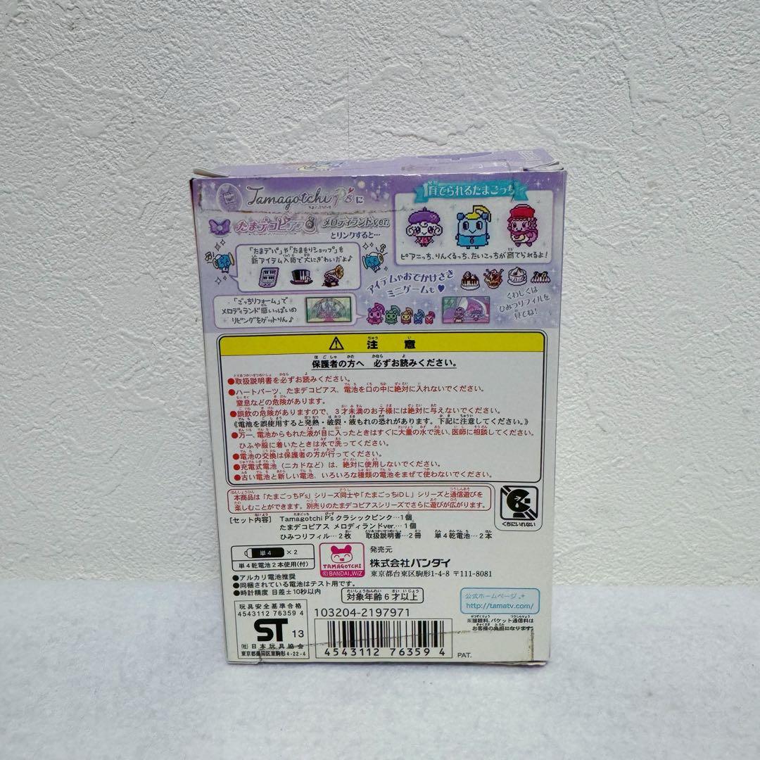 BANDAI たまごっちピース