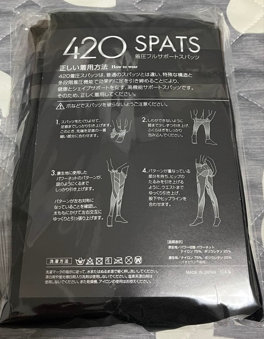 420 SPATS フルサポートスパッツ 新品未使用未開封 サイズTL - メルカリ