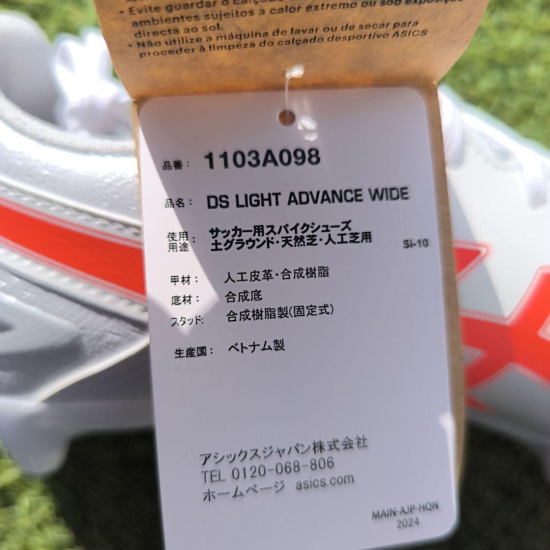 シューズ asics DS LIGHT ADVANCE WIDE 25.5cm
