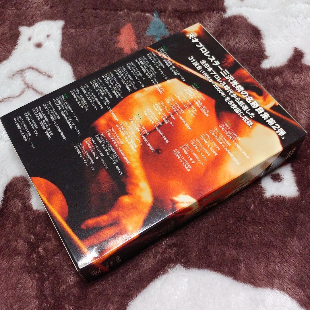 【YUKI】三沢タイガー伝説(新品)／緑の方舟／緑の方舟２