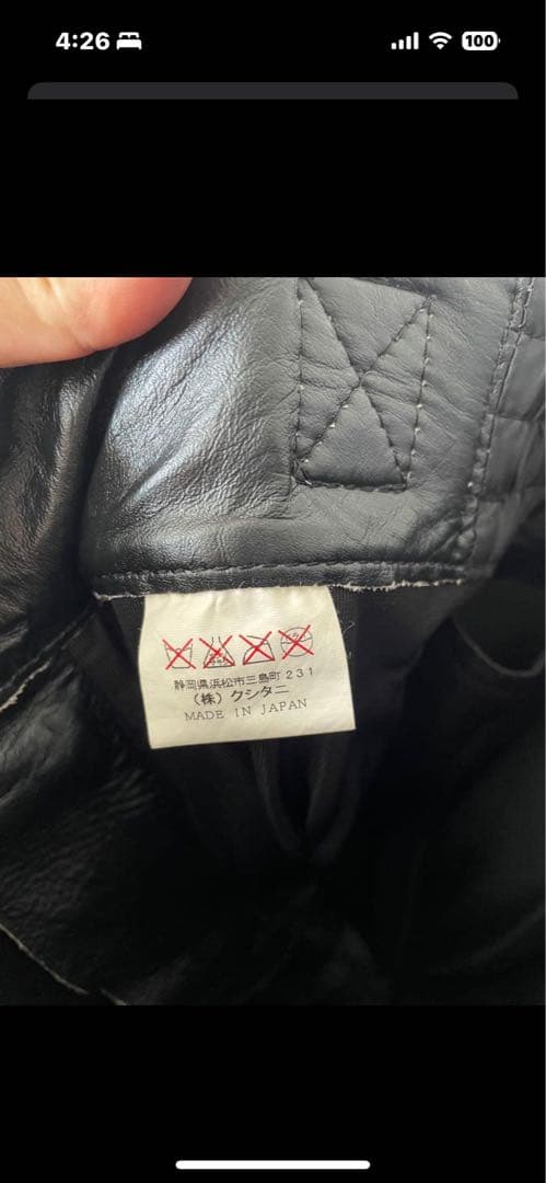 サイババ様専用】クシタニ アクセルライドパンツ K-1027 レザーパンツ