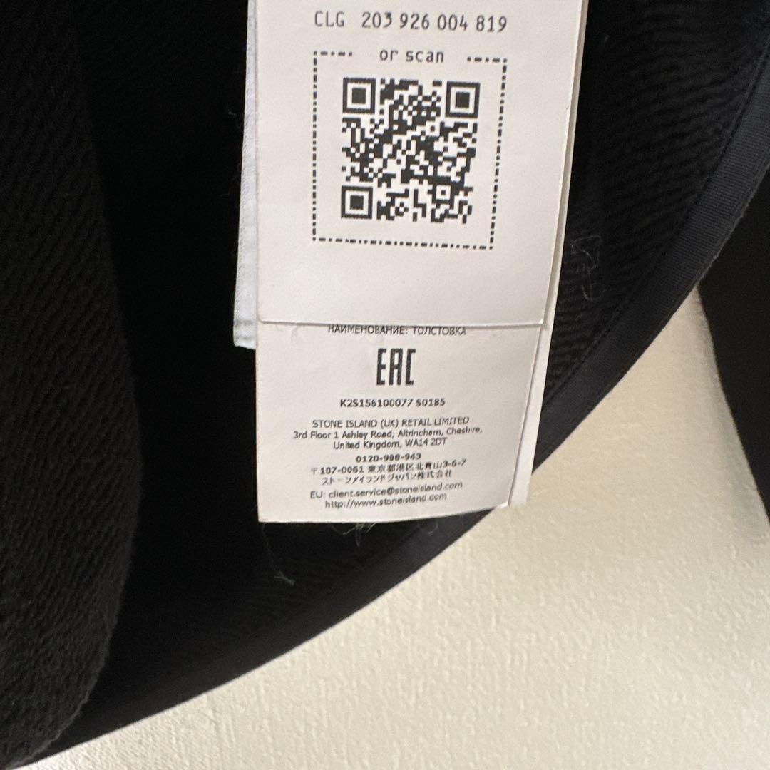 新品 25AW STONE  スウェット