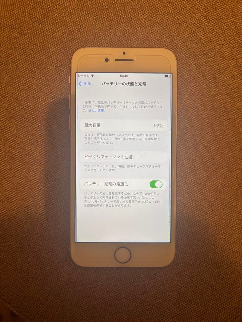 iPhone 8 ゴールド 64GB本体