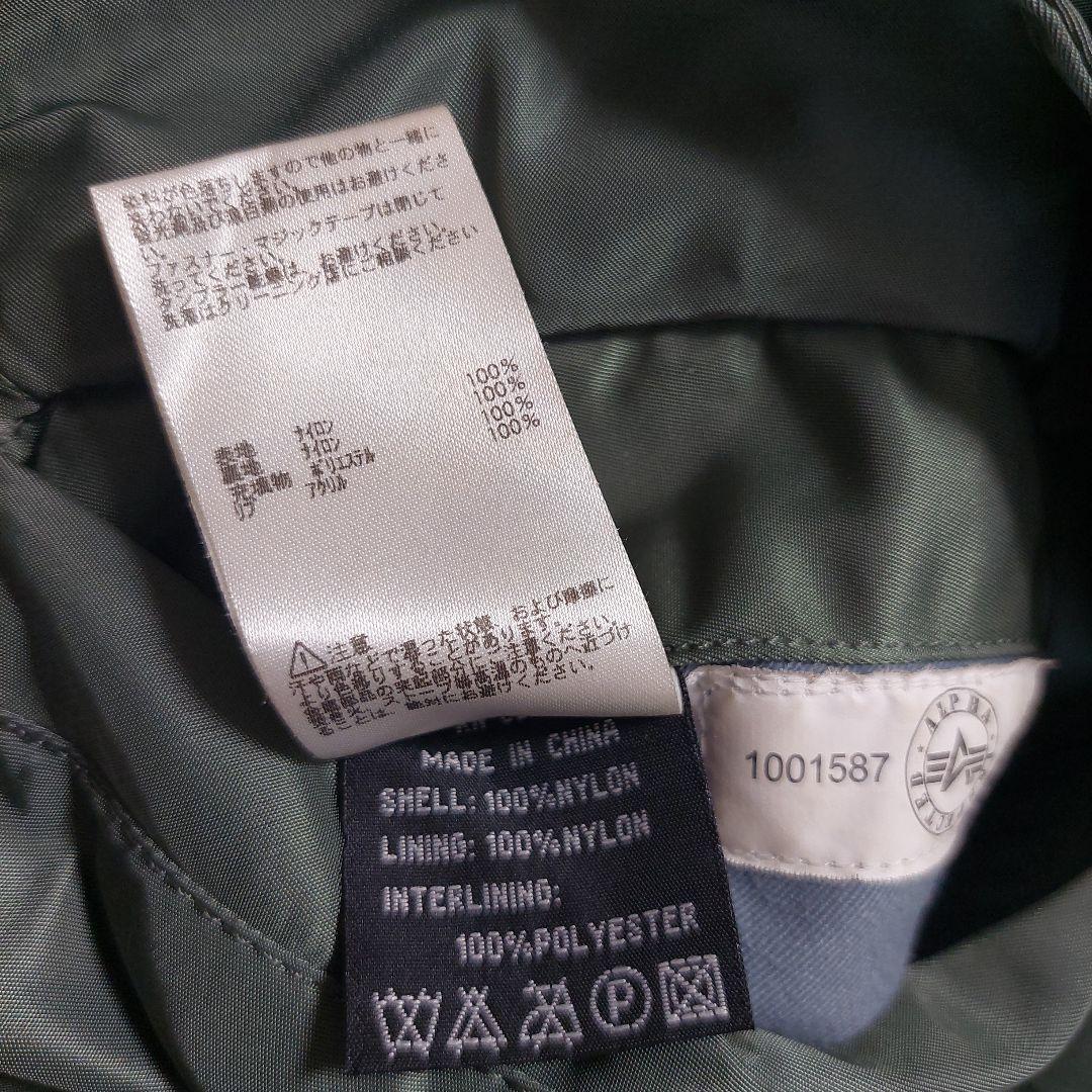 【希少】ALPHA INDUSTRIES INC MA-1 エムエーワン