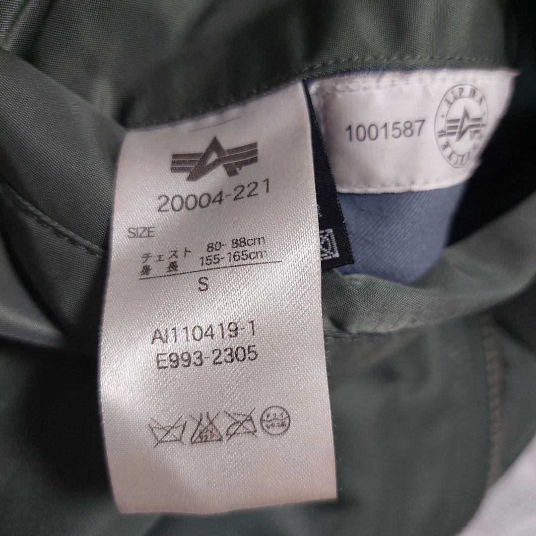 【希少】ALPHA INDUSTRIES INC MA-1 エムエーワン